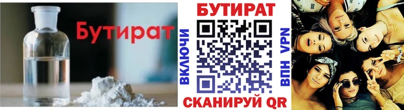 Бутират бутандиол  купить закладку  Рудня 