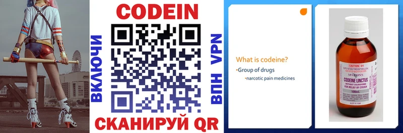 Кодеиновый сироп Lean напиток Lean (лин)  купить наркотик  Рудня 