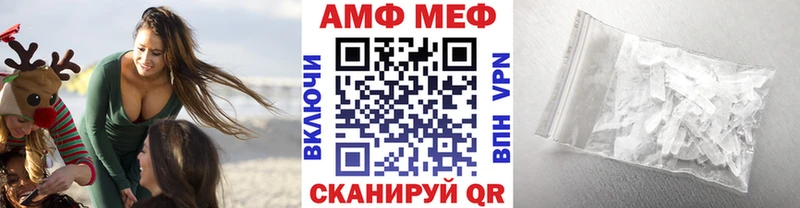 Первитин Methamphetamine мега маркетплейс Рудня где найти
